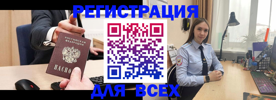 прописка от собственника в Балашове