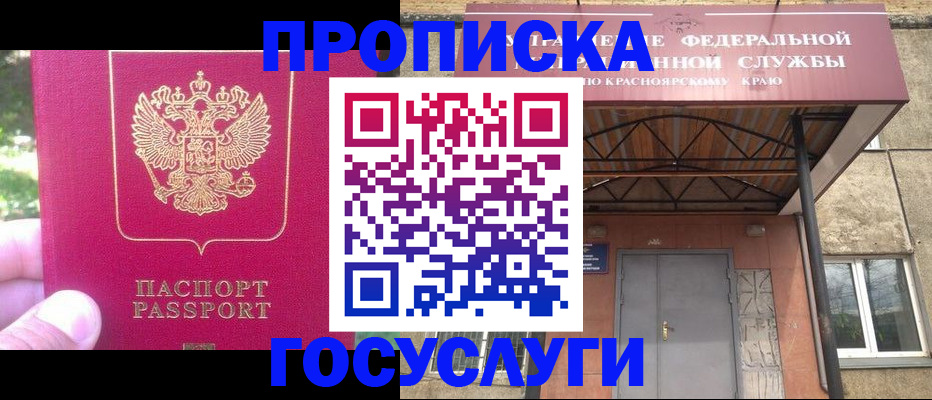 прописка поиск в Балашове